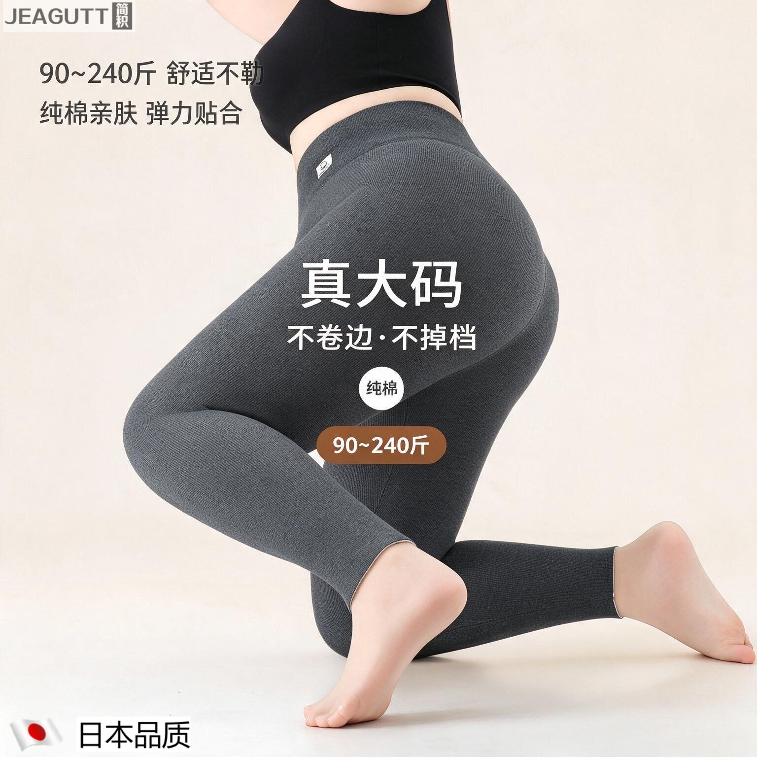 日本2026大码灰色竖条纹打底裤女外穿胖mm200斤加绒加厚保暖棉裤