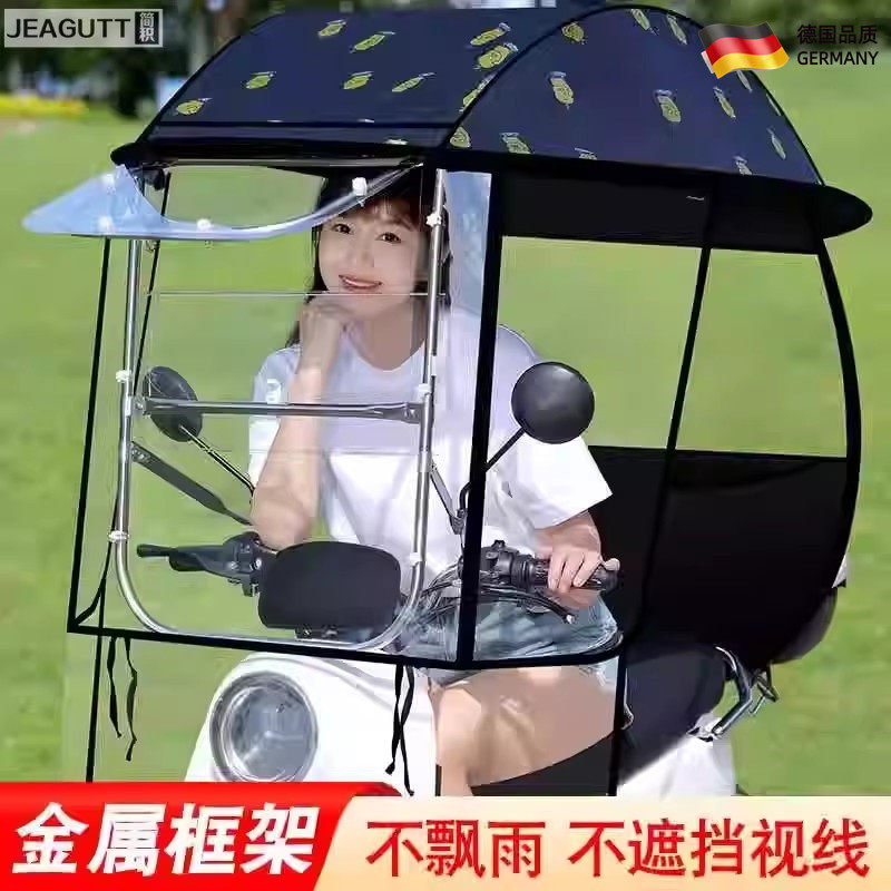 新型电动车雨棚篷新款摩托车挡风罩防晒防雨电瓶车遮阳雨伞可拆卸