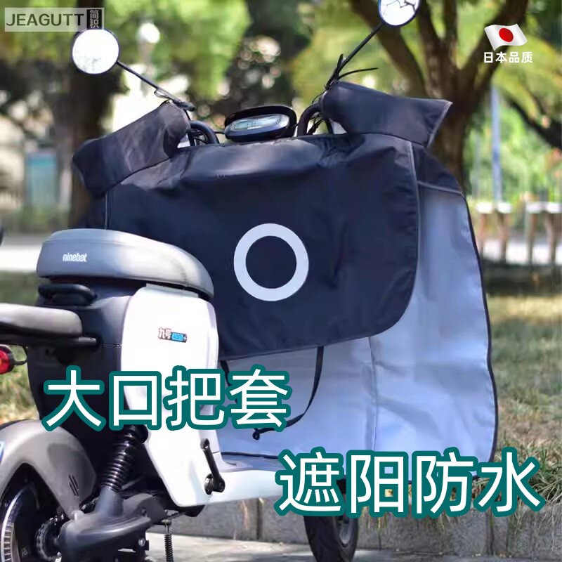 适用小牛九号电动车夏季款防晒挡风被电瓶车挡风罩春夏薄款防风罩