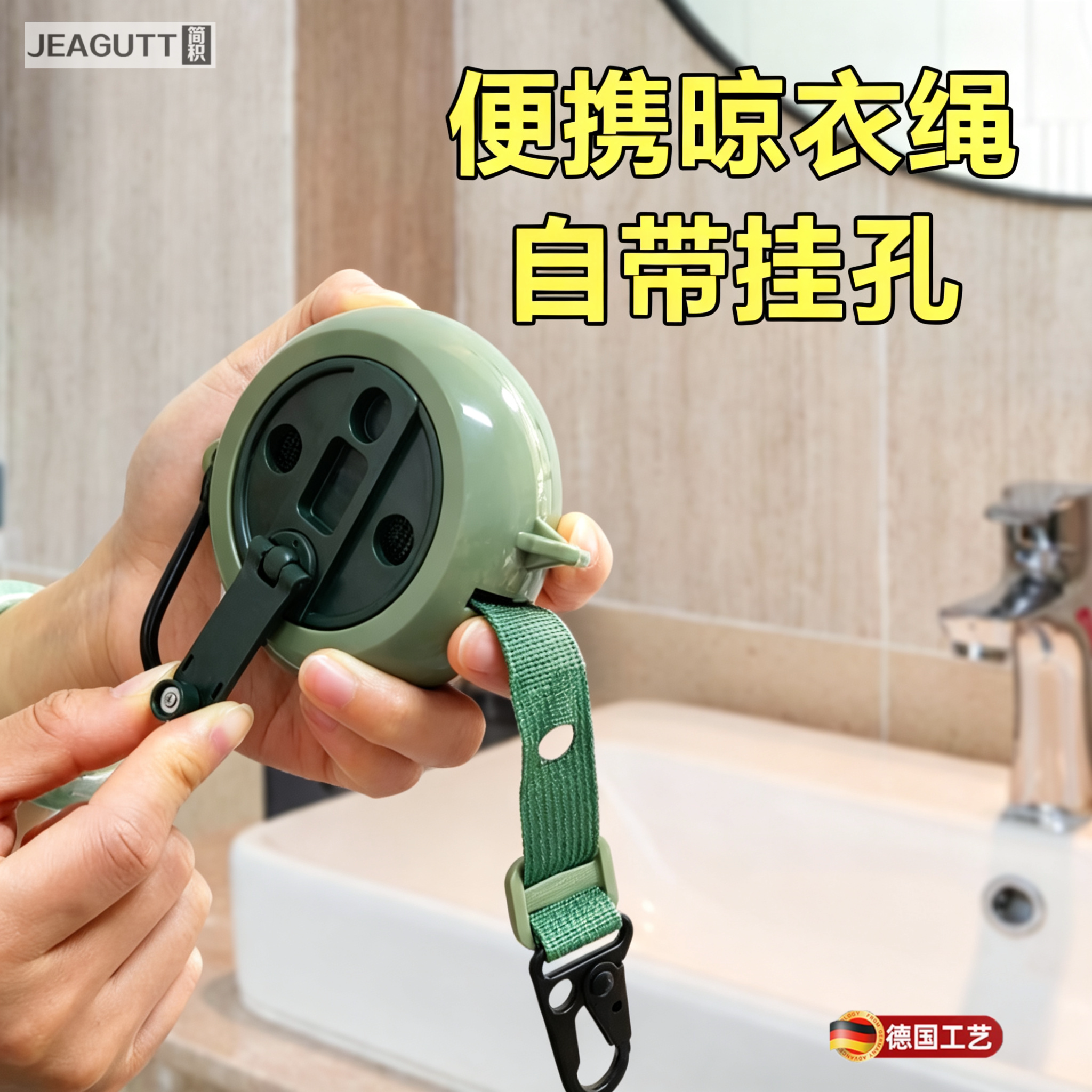 高档户外便携防风晾衣绳