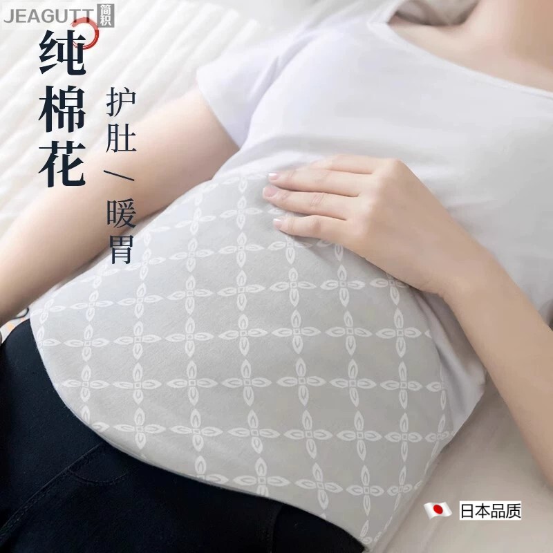 jeagutt简积护胃暖胃肚兜运费险