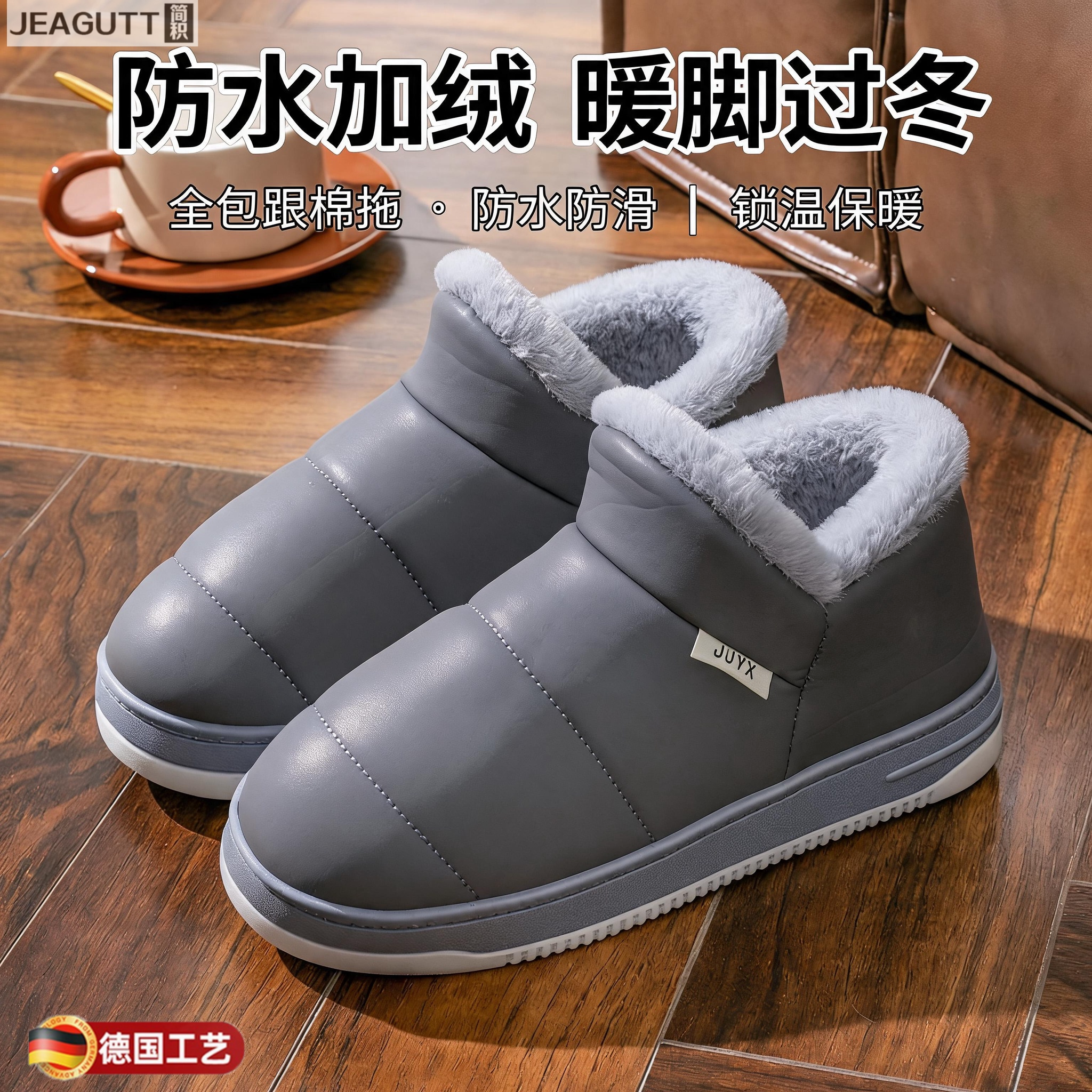 高档冬季加厚底防滑防水包跟棉拖