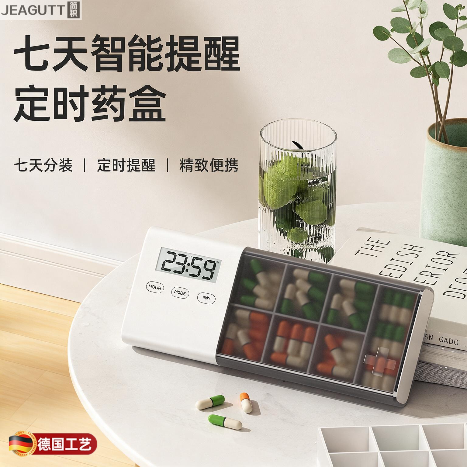德国高档智能七天定时提醒药盒