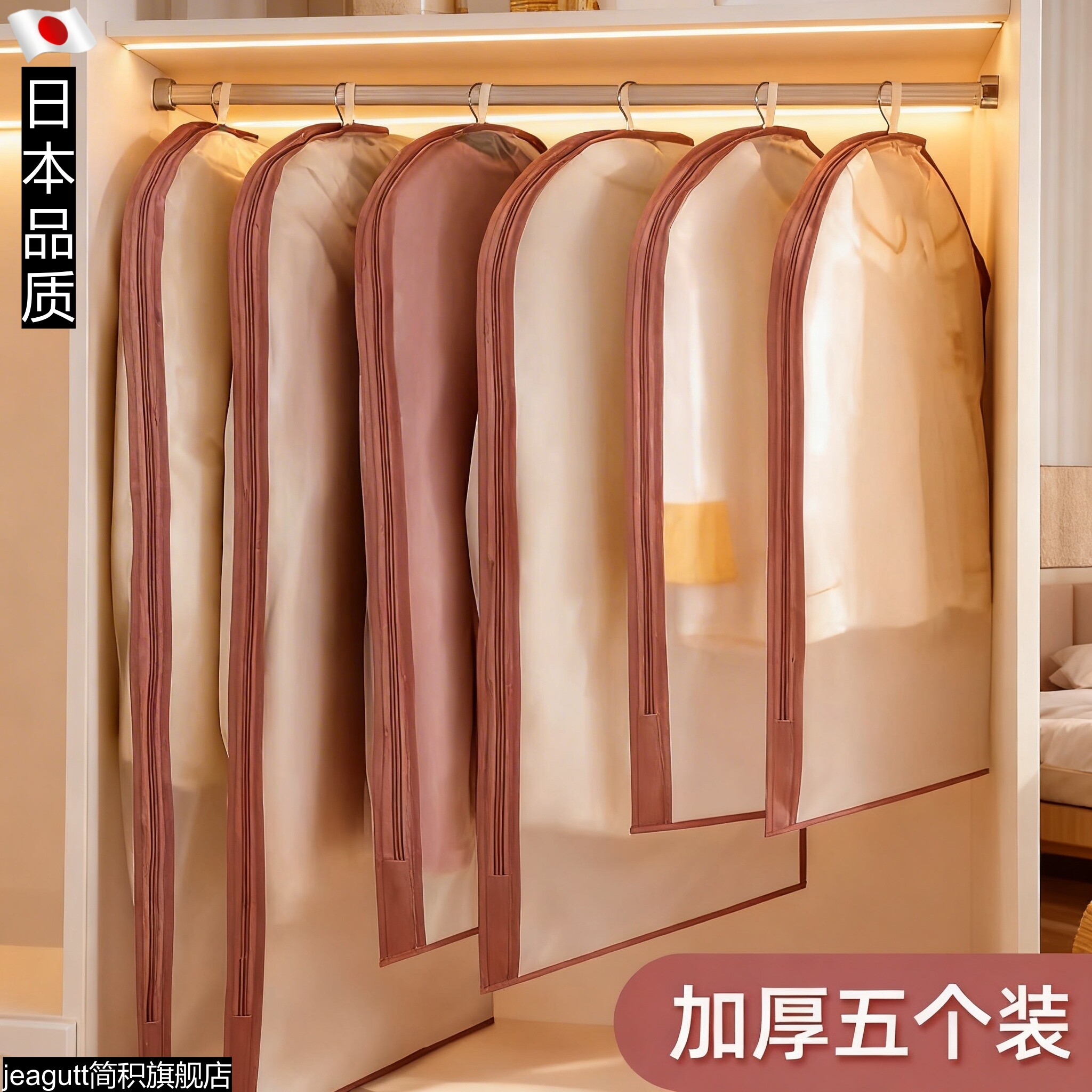 日本品质衣服防尘罩挂式家用貂皮大衣防尘袋羽绒服挂衣物皮草收纳