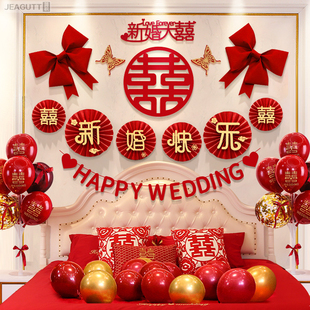 结婚装 婚房布置套装 饰男方女方卧室客厅背景墙拉花新房婚庆用品全