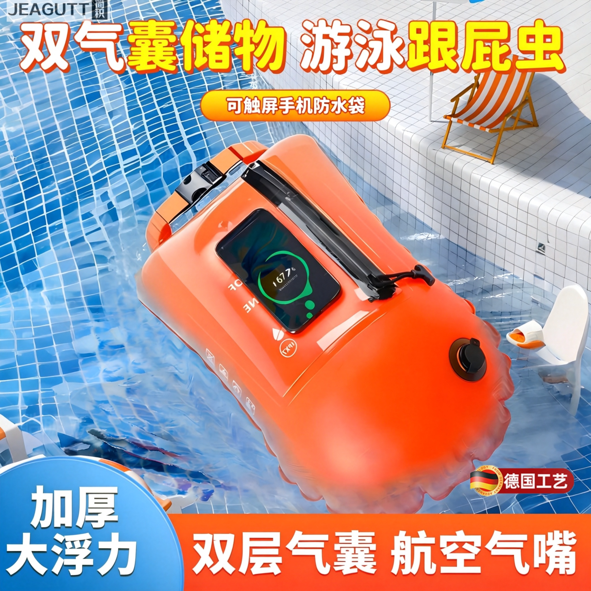 成人双气囊储物跟屁虫游泳浮标