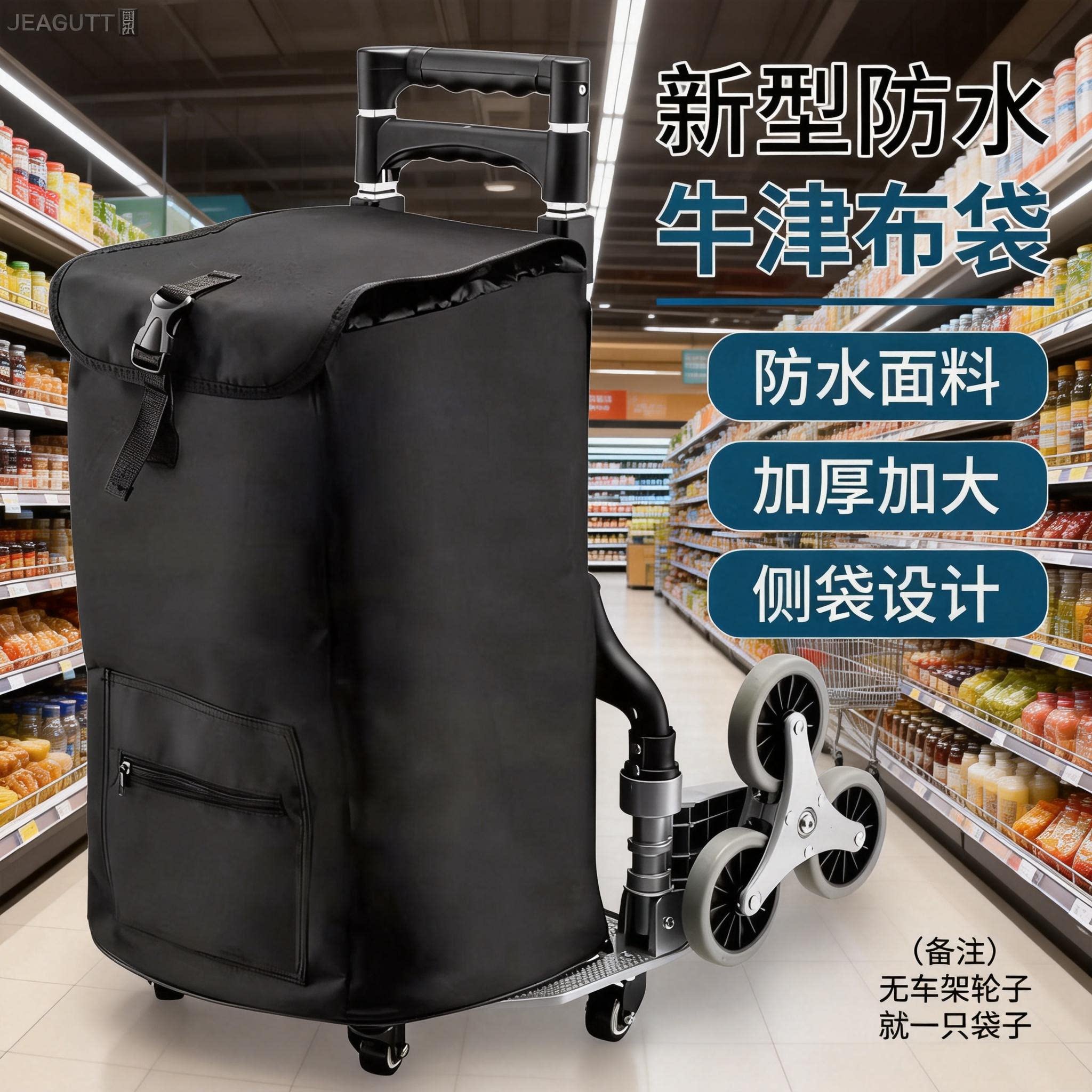 牛津布防水手拉车购物袋