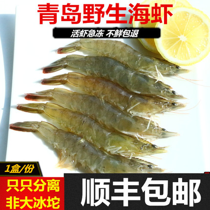 虾鲜活海鲜水产青岛大虾基围虾南美虾青虾海虾对虾白虾冻虾整盒虾