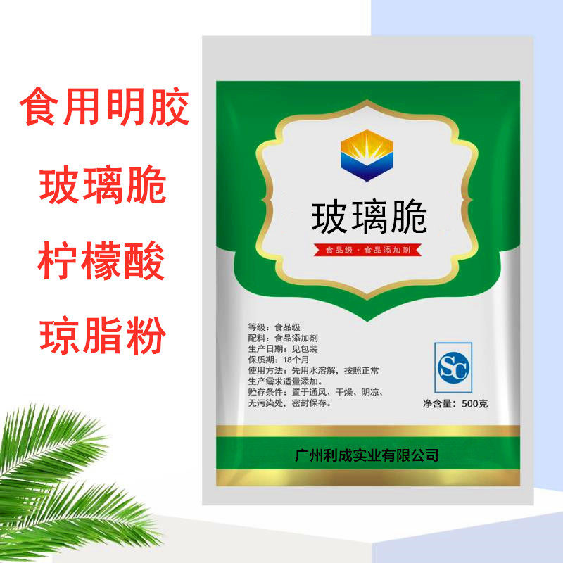 食品级玻璃酥玻璃脆冰糖葫芦不粘牙的添加剂冰脆防化剂糖不化专用