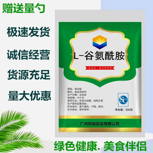 L-谷氨酰胺粉运动健身补剂