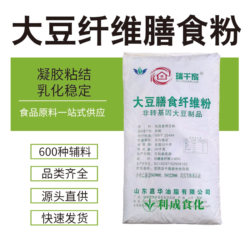大豆膳食纤维食品级水溶性大豆膳食纤维素粉食品增稠剂添加剂散装