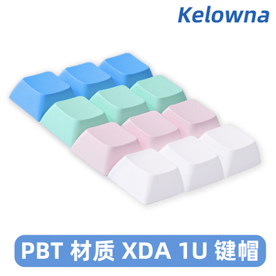无刻XDA键帽特制XDA高度键帽