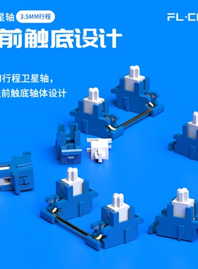 FLCMMK腹灵v3卫星轴快银卫星轴短行程卫星轴POM材质钢板卫星轴