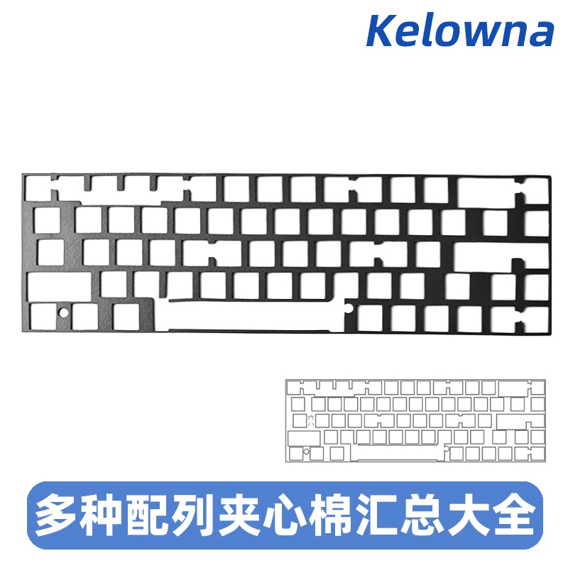 Kelowna机械键盘PORON夹心棉