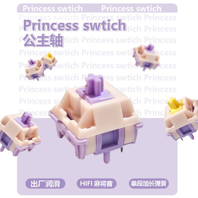 MMD公主轴HIFI声优麻将音