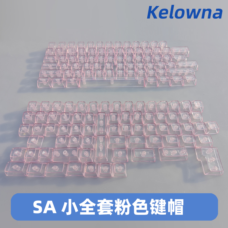 Kelowna 粉色SA高度透明水晶键帽机械键盘143键键帽64/84/98/104