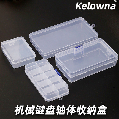 透明长方形塑料元器件工具收纳盒