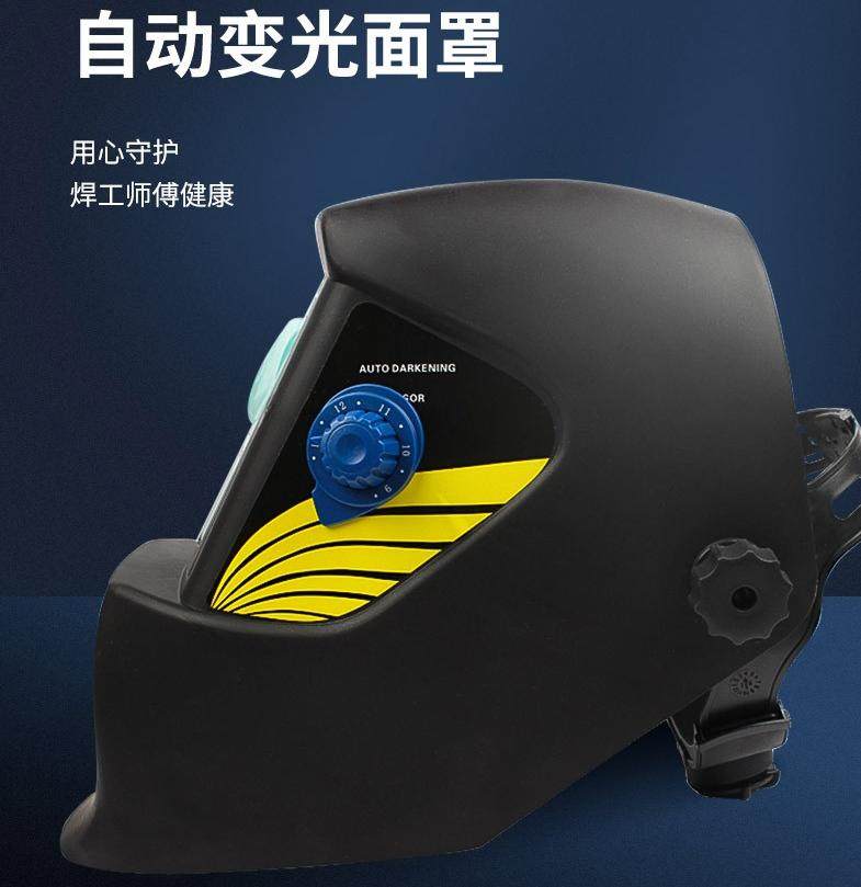 固安捷君御光控可调式太阳能自动变光电焊面罩焊工焊帽气焊氩弧焊