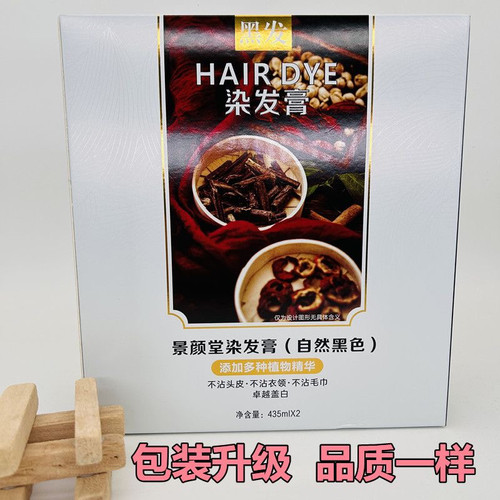 卡梵金沄美之源黑发植物无氨黑油盖白发自然黑色435mlx2