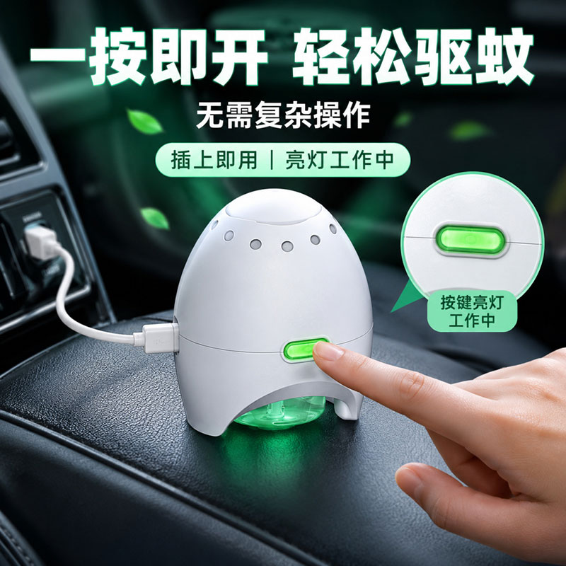 USB车用蚊香液加热器蚊香器驱蚊器灭蚊器充电宝可用12V24V通用图片