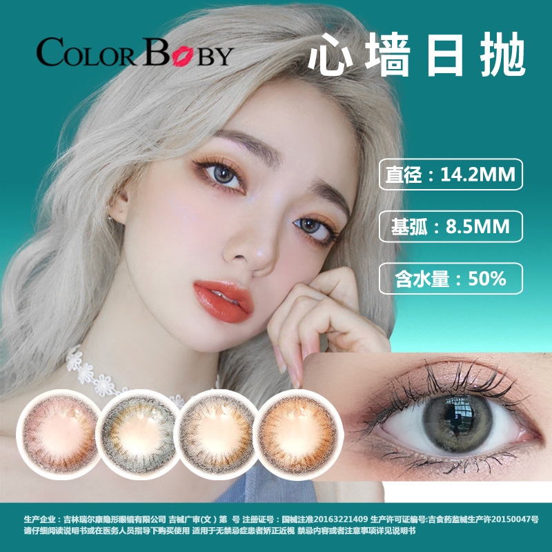 10片装，左右眼不同度数，请拍两件！