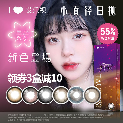 2022新色登场，左右眼不同度数请拍2盒