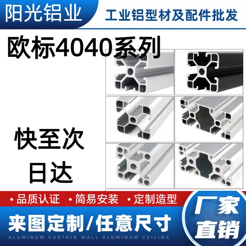 铝合金型材4040型材定制鸟笼欧标铝材4080铝型材40120/40160铝合