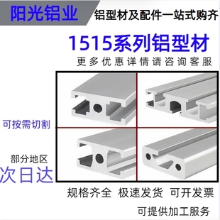 工业铝型材欧标1515/1570/15180雕刻机垫板国标1560/1590铝型材架
