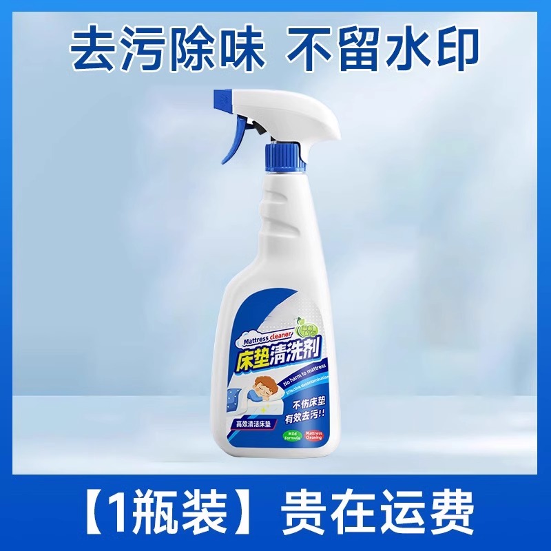 洗床垫清洗神器免水洗去尿渍血渍地毯布艺沙发去污渍干洗清洁剂的