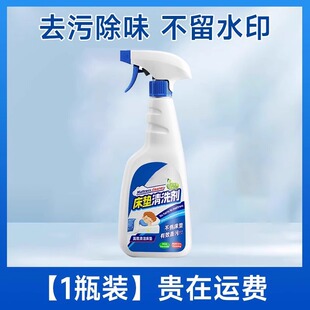 洗床垫清洗神器免水洗去尿渍血渍地毯布艺沙发去污渍干洗清洁剂的