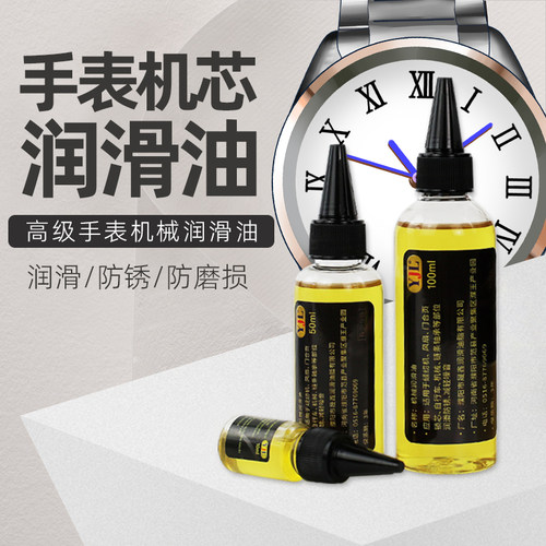 屹嘉临机械钟表手芯润滑油挂