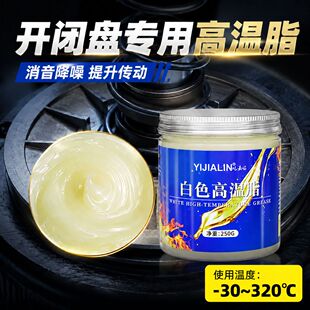 开闭盘润滑脂耐高温踏板摩托车专用传动抗磨黄油离合器球笼保养油