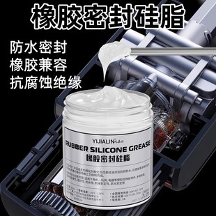 橡胶密封硅脂润滑脂卡钳活塞密封圈气缸润滑油保养机器防水硅油