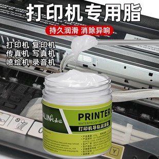 雕刻机写真机润滑油复印机硅油 打印机专用润滑脂机械门锁车用针式