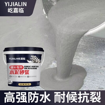 防水补漏水泥砂浆屋面路面裂缝专用地面水池卫生间填缝修复剂KLS