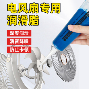 电风扇专用润滑脂高速轴承电机马达润滑油耐高温润滑养护防锈脂