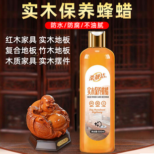 蜂蜡实木红木家具保养专用油天然防裂手串上光抛光护理木地板打蜡