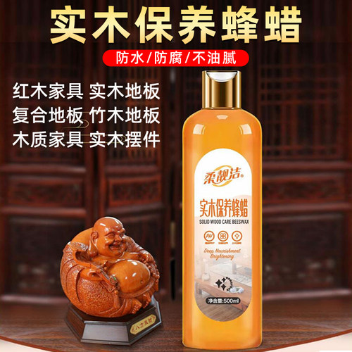 蜂蜡实木红木家具养护抛光无异味
