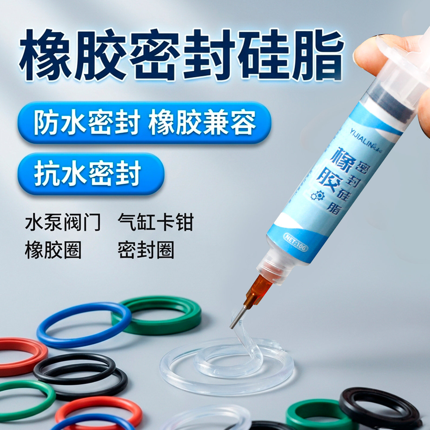 橡胶密封硅脂润滑密封圈0型圈卡钳气缸活塞养护油洗衣机水封防水