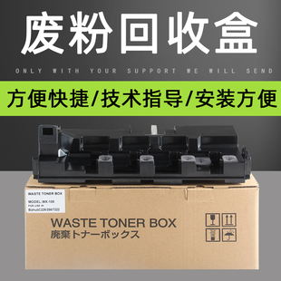 适用柯尼卡美能达C226废粉盒Konica Minolta bizhub c266回收墨盒