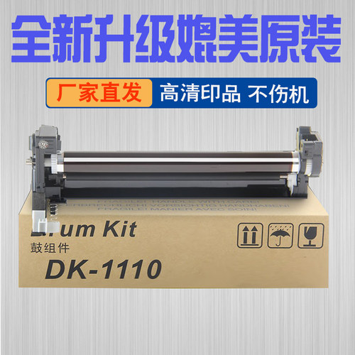 fs1020mfp激光打印机鼓架