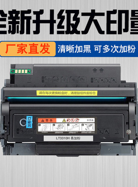 适用联想LT3310H粉盒LD3310硒鼓Lenovo G331DN打印机硒鼓墨盒碳粉