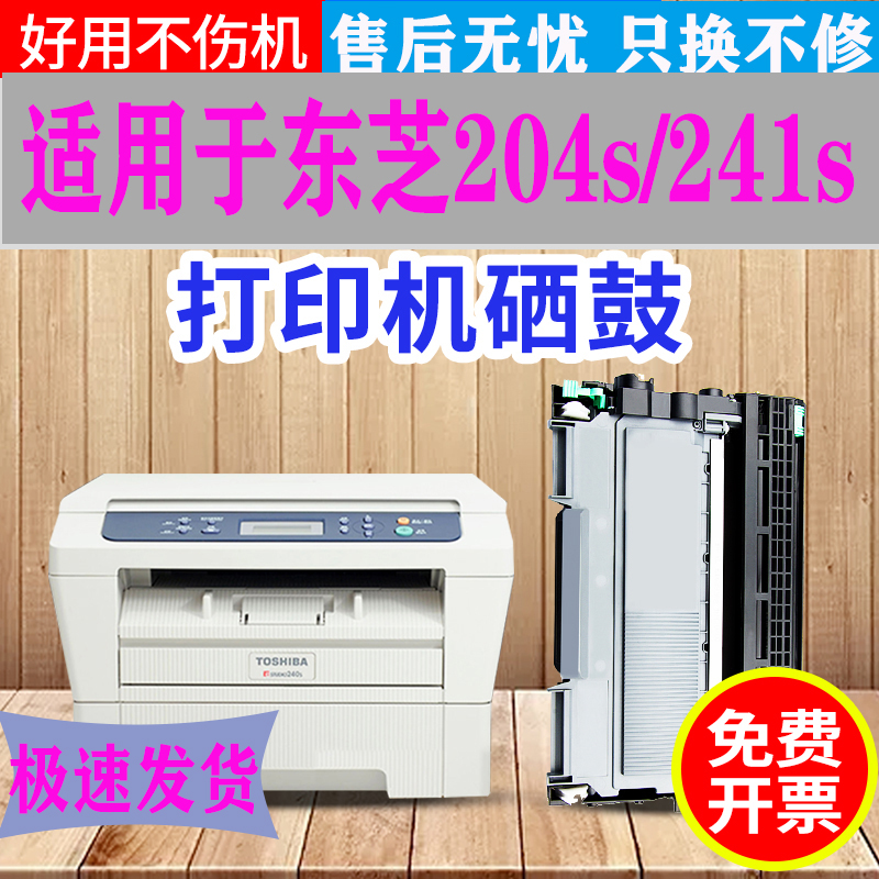 适用东芝STUOIO240s粉盒241s硒鼓DP-2400打印机墨粉盒T-2400C碳粉
