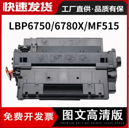 佳能CRG-324硒鼓LBP6750DN6780X