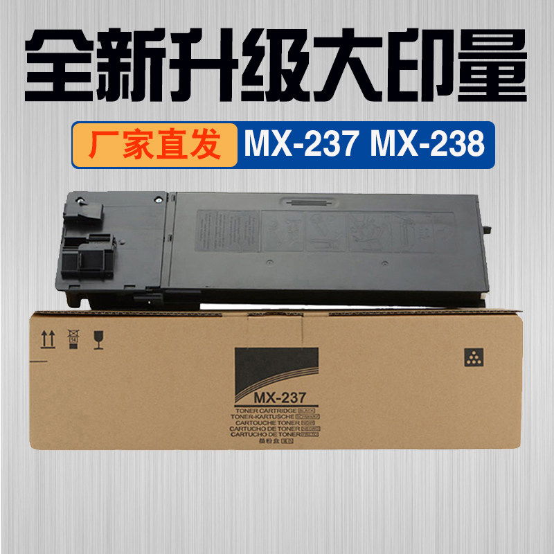 适用夏普2348sv粉盒1808s mx238ct碳粉ar2048s ar-2008d/l 2308d