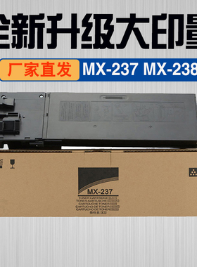 适用夏普2348SV粉盒1808s MX238ct碳粉ar2048s AR-2008D/L 2308D