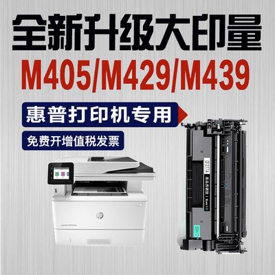 适用惠普M429dw硒鼓M429dn/fdn打印机M329粉盒M305d/M405 cf277a