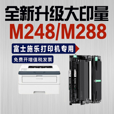 CT202879墨粉盒M288z硒鼓