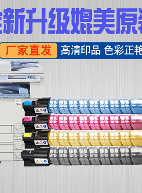适用理光MPC3300彩色 MPC2800粉盒理光3300墨粉mp c3001 原装碳粉