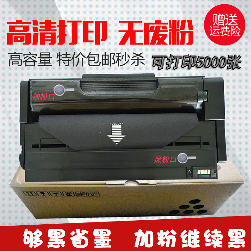 理光SP320SFNSP311LC大容量硒鼓